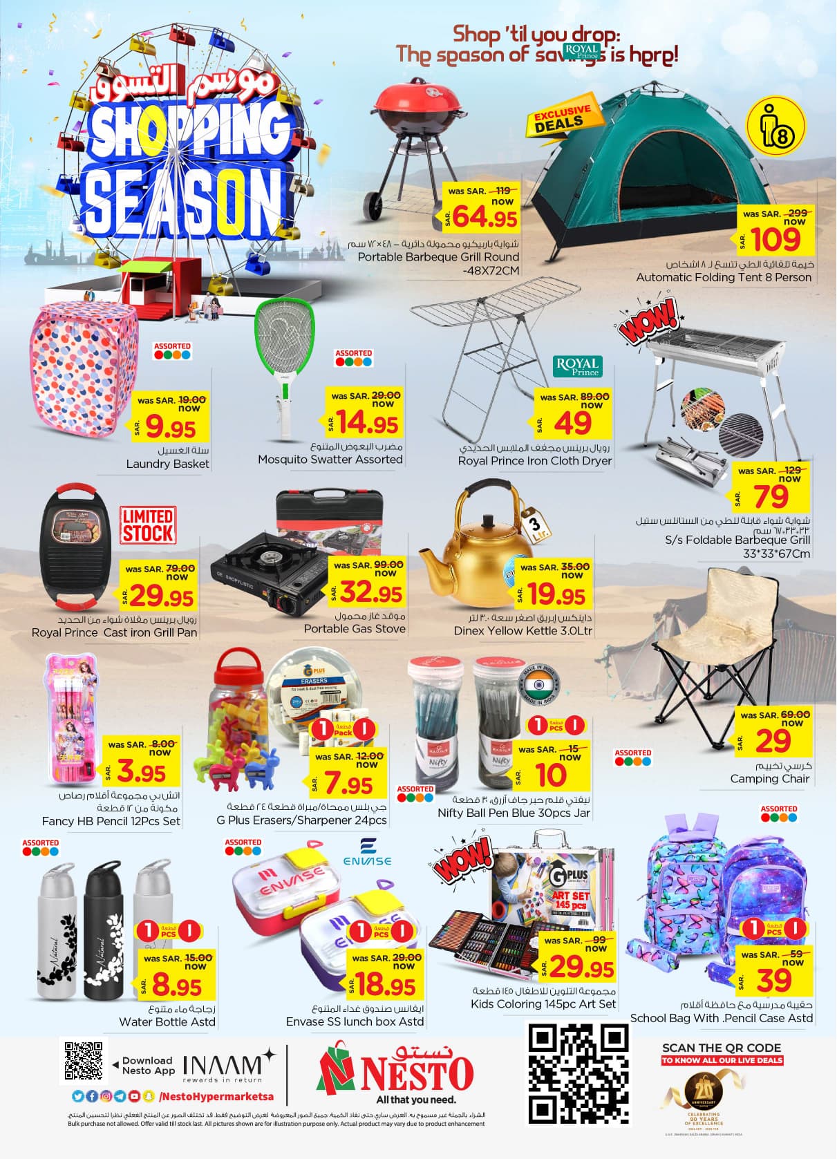 nesto offers from 29oct to 5nov 2024 عروض نستو من 29 أكتوبر حتى 5 نوفمبر 2024 صفحة رقم 24